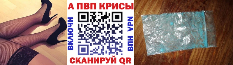 закладка мориарти состав APVP мука Грязовец