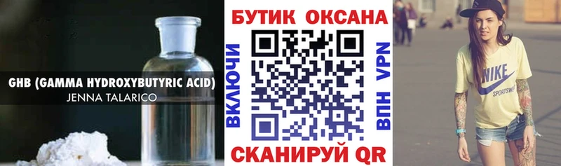 Бутират оксана  Грязовец 