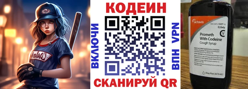 Codein Purple Drank  закладка  Грязовец 