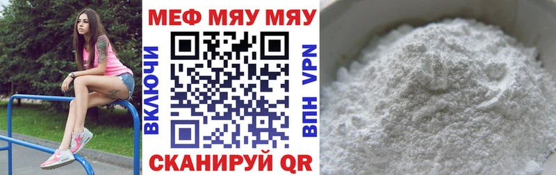Меф VHQ  закладка  Грязовец 