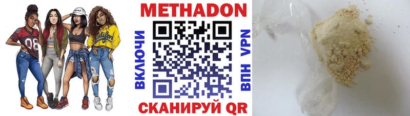 Метадон кристалл  Грязовец 
