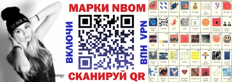 Марки 25I-NBOMe 1,8мг  Грязовец 